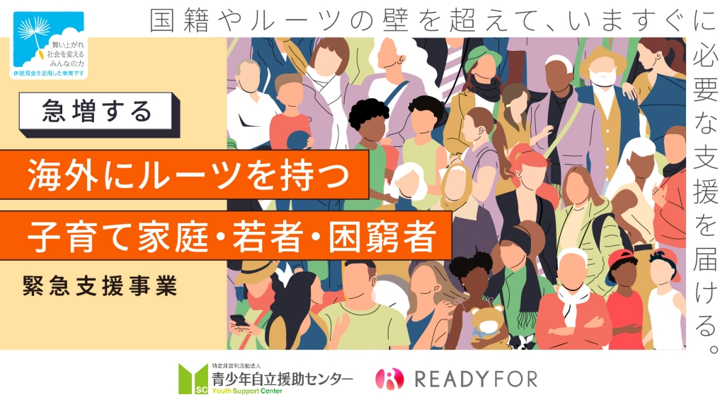 2023年度：原油価格・物価高騰、子育て及び新型コロナ対応支援枠